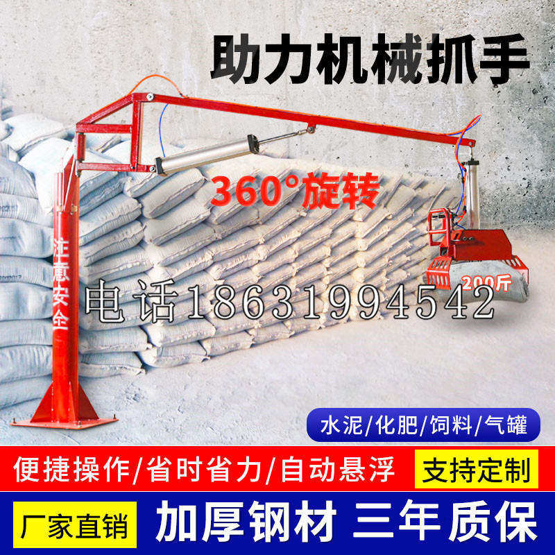 安平区助力机械抓手 平衡吊悬臂吊机车 360°旋转机械手臂 翰盾